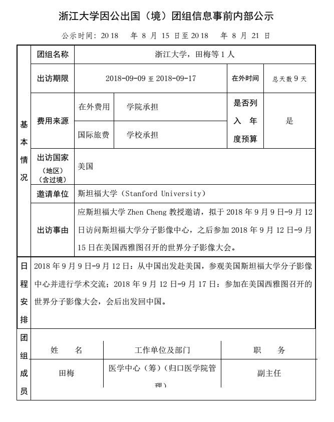 122 田梅.PNG
