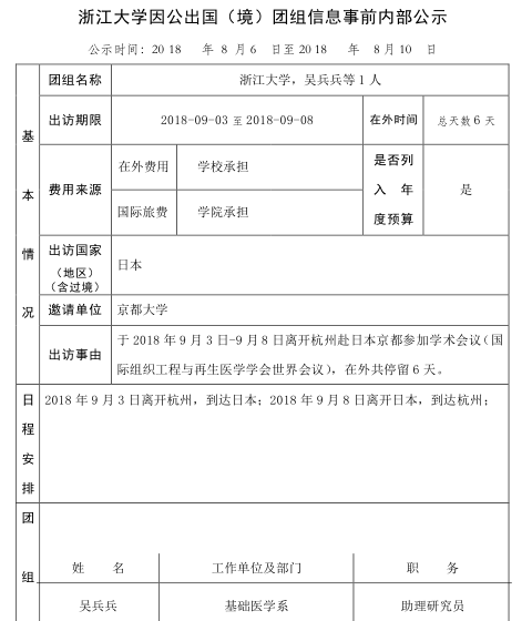 112 吴兵兵.png