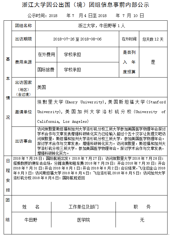 牛田野 公示 59号.PNG