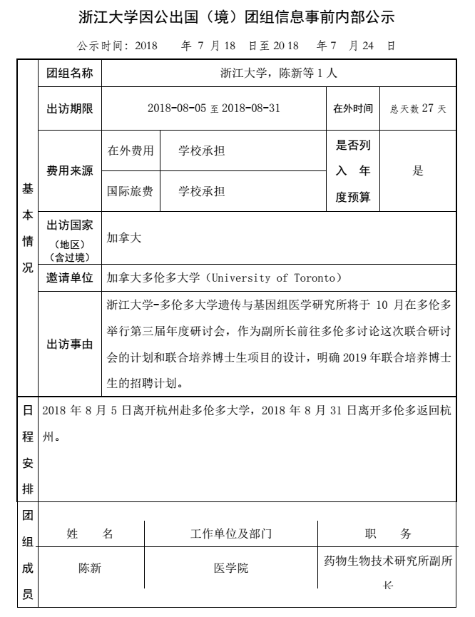 85 陈新.PNG