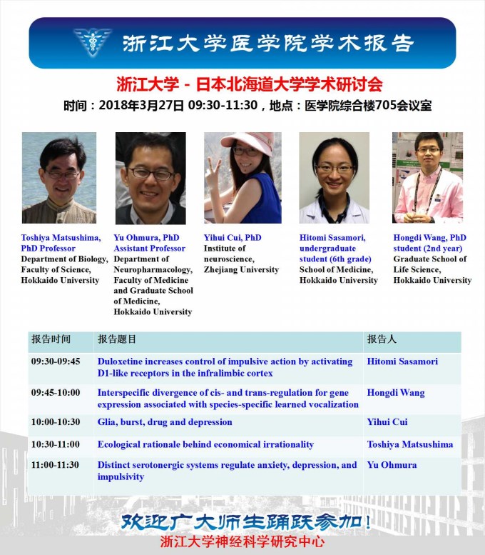 2018.3.27银河线路检测中心&日本北海道大学学术研讨会3.20修改_副本.jpg
