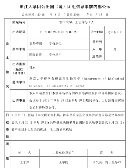 113 王志萍.png