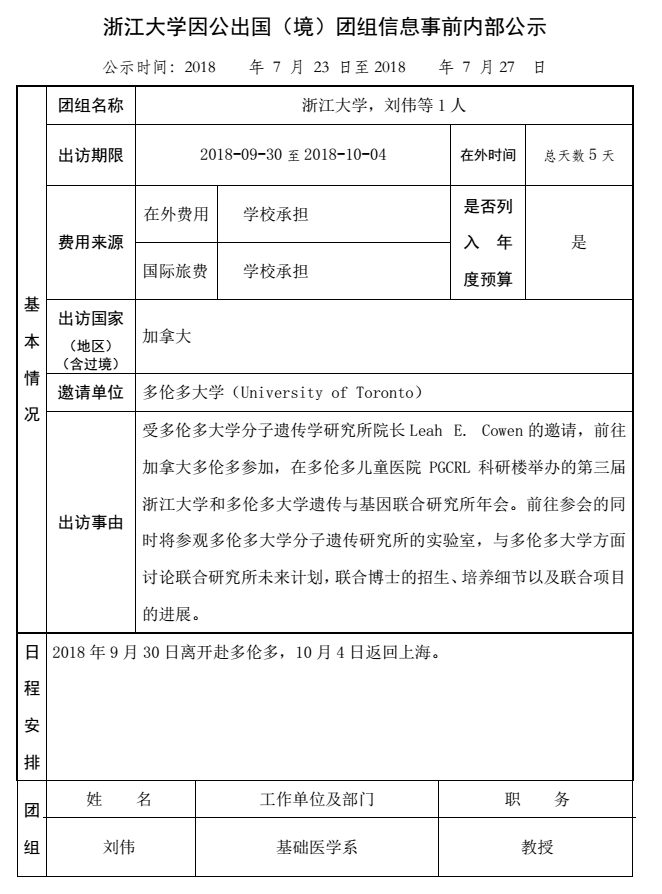 94 刘伟.PNG