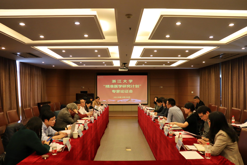 1553737663196310.jpg 精准医学会聚研究计划专家论证会.jpg