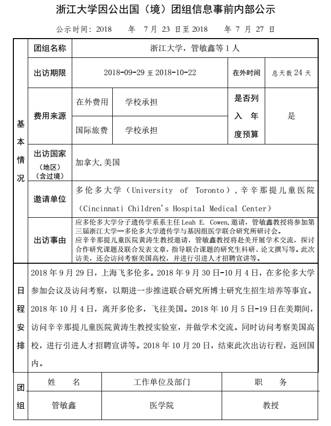 96 管敏鑫.PNG