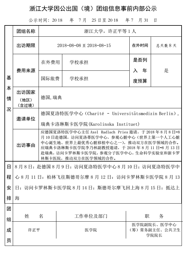 100 许正平.PNG