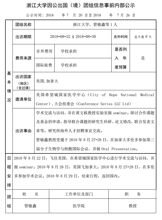 93 管敏鑫.PNG