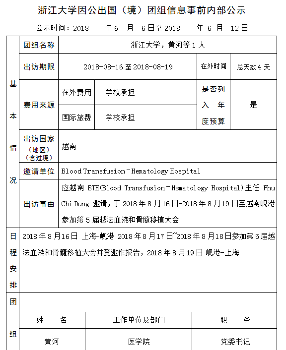 黄河 公示 39号.PNG