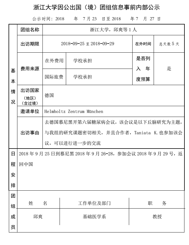 95 邱爽.PNG