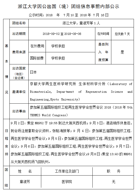73 章淑芳.PNG